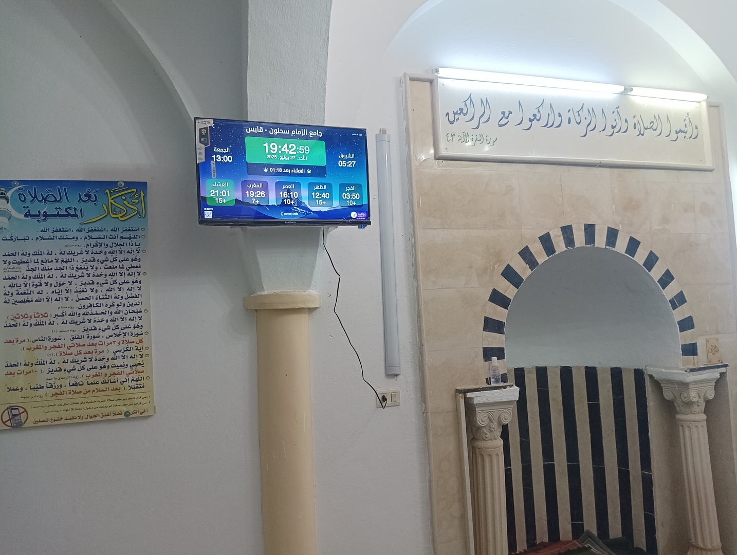 جامع الإمام سحنون بتونين