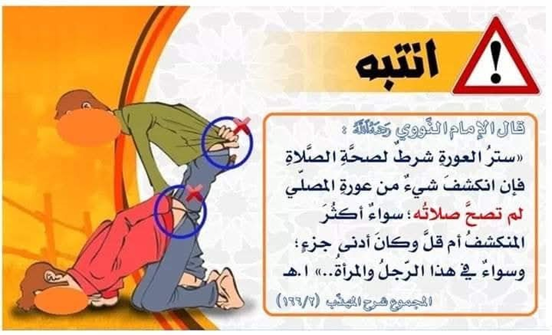 فصل الصيف