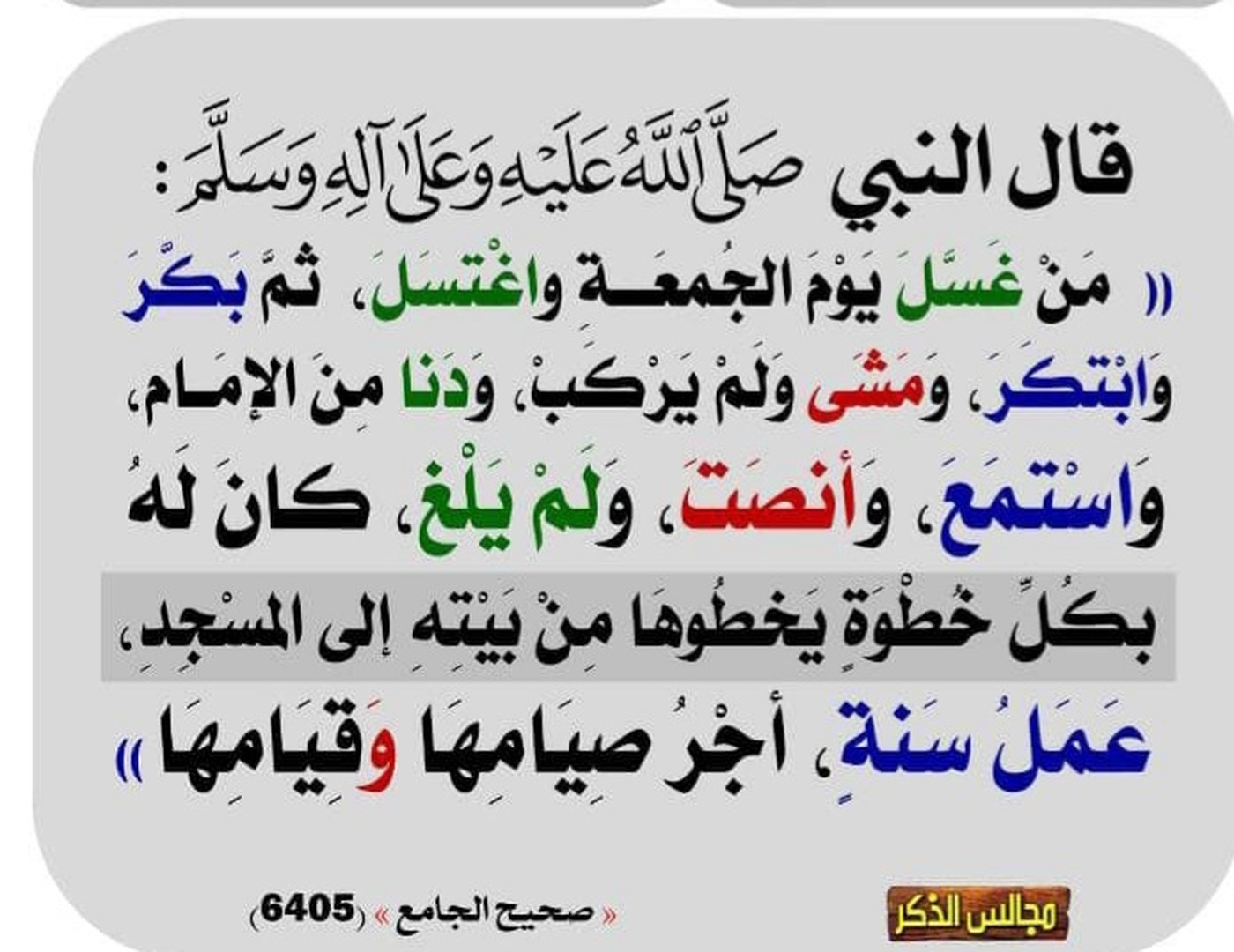 أعمال الجمعة
