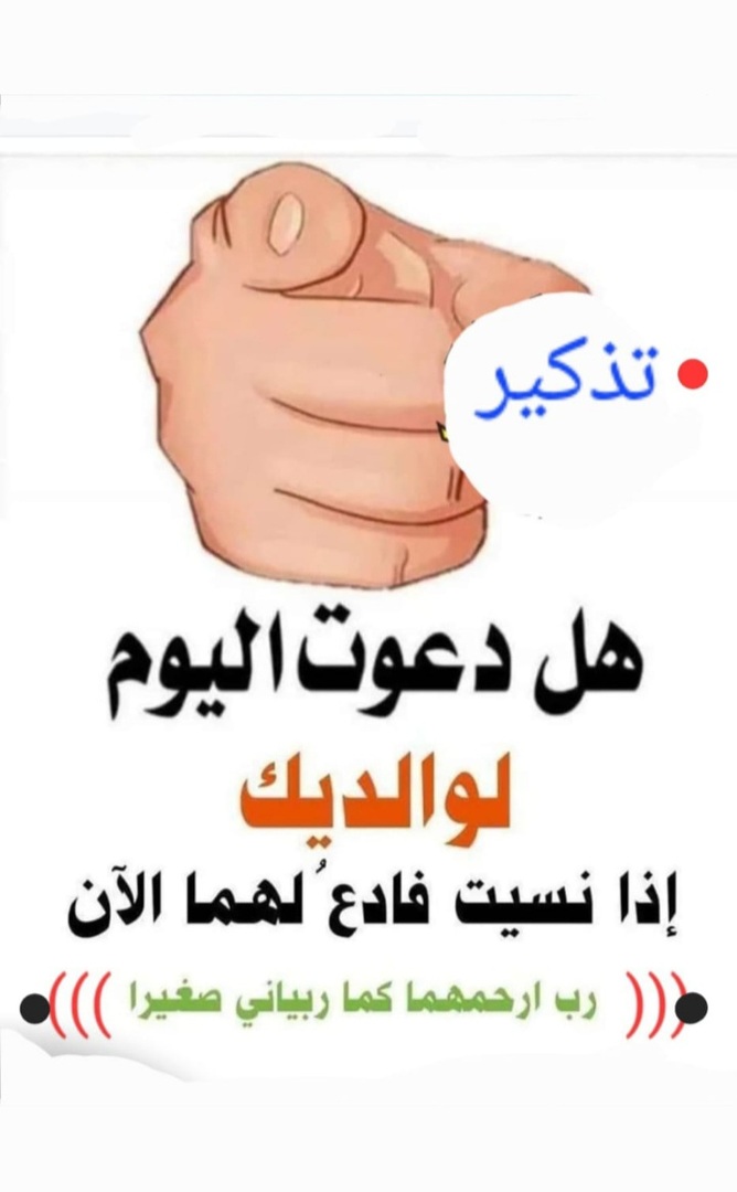 تذكير