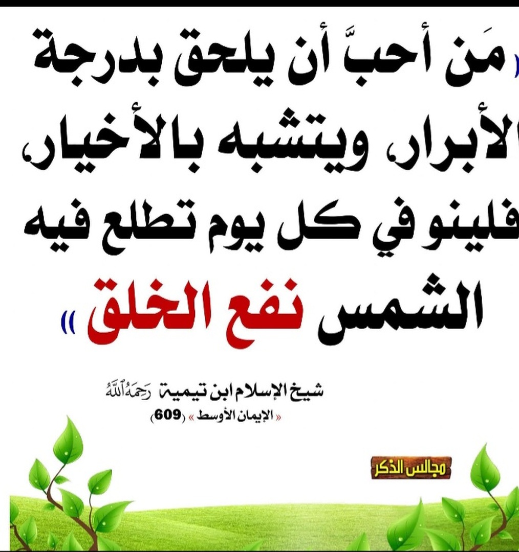 بارك الله فيك