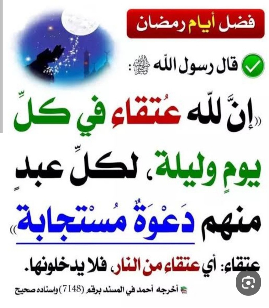رمضان