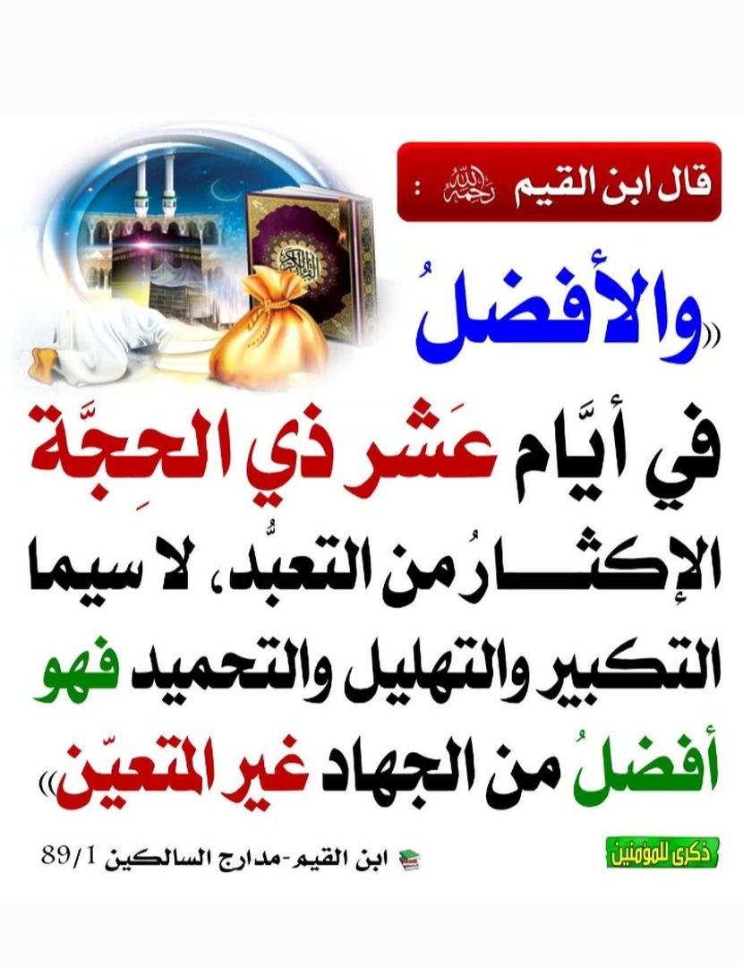 فائدة