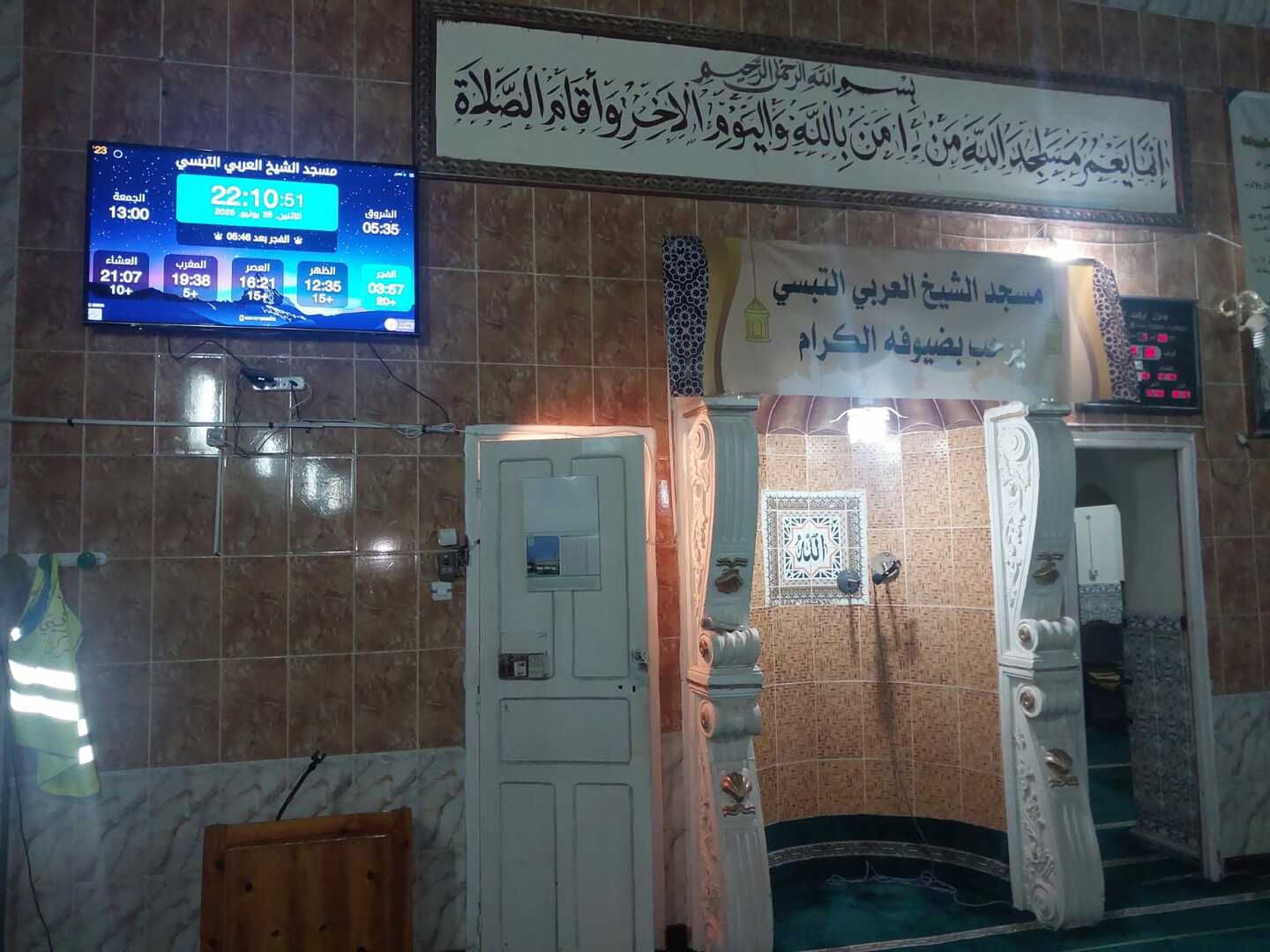 مسجد الشيخ العربي التبسي