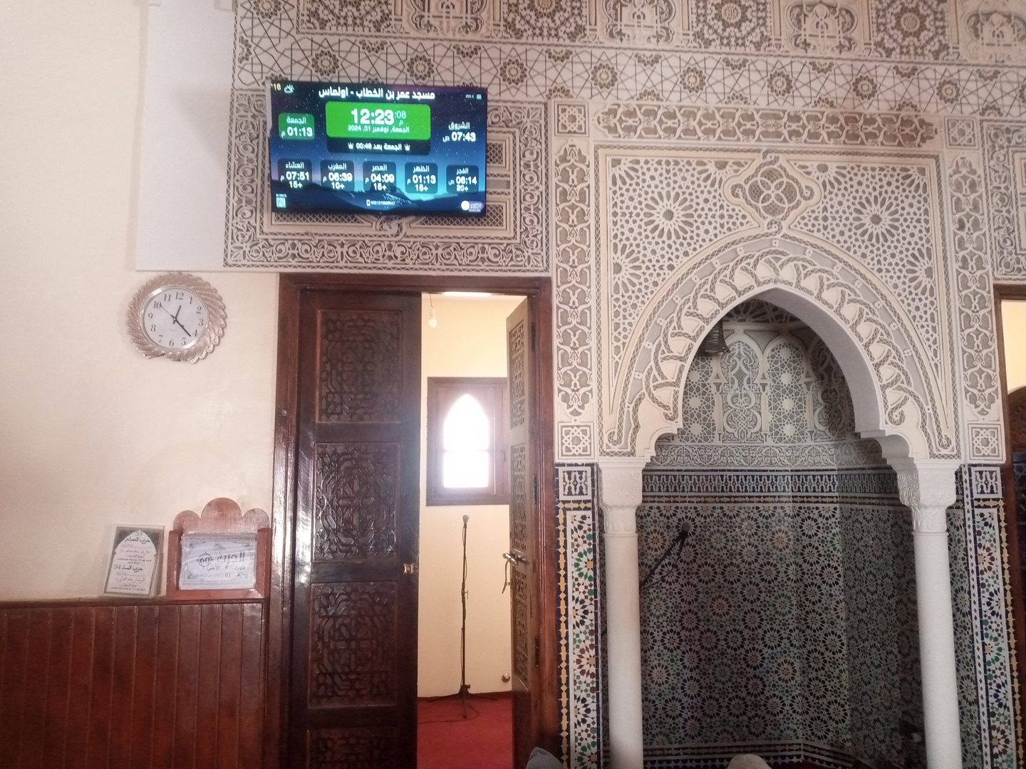 مسجد عمر بن الخطاب