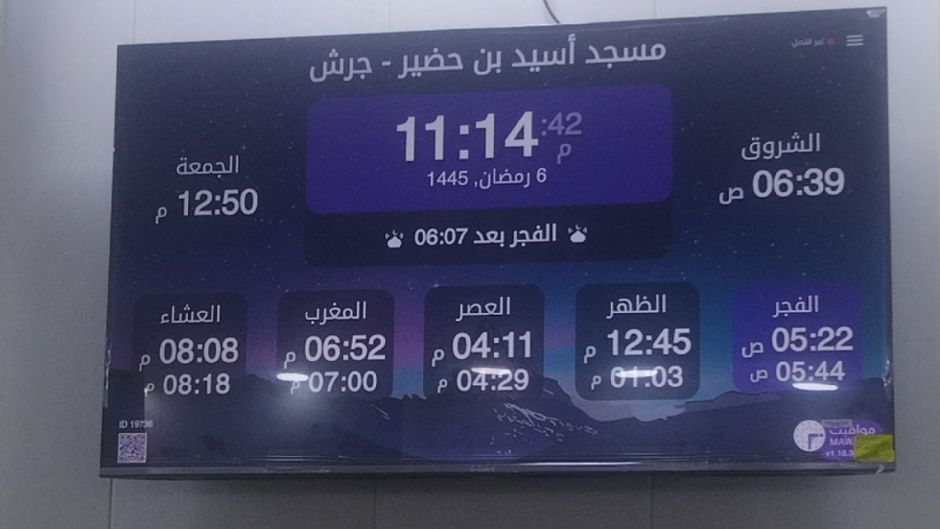 مسجد أسيد بن حضير