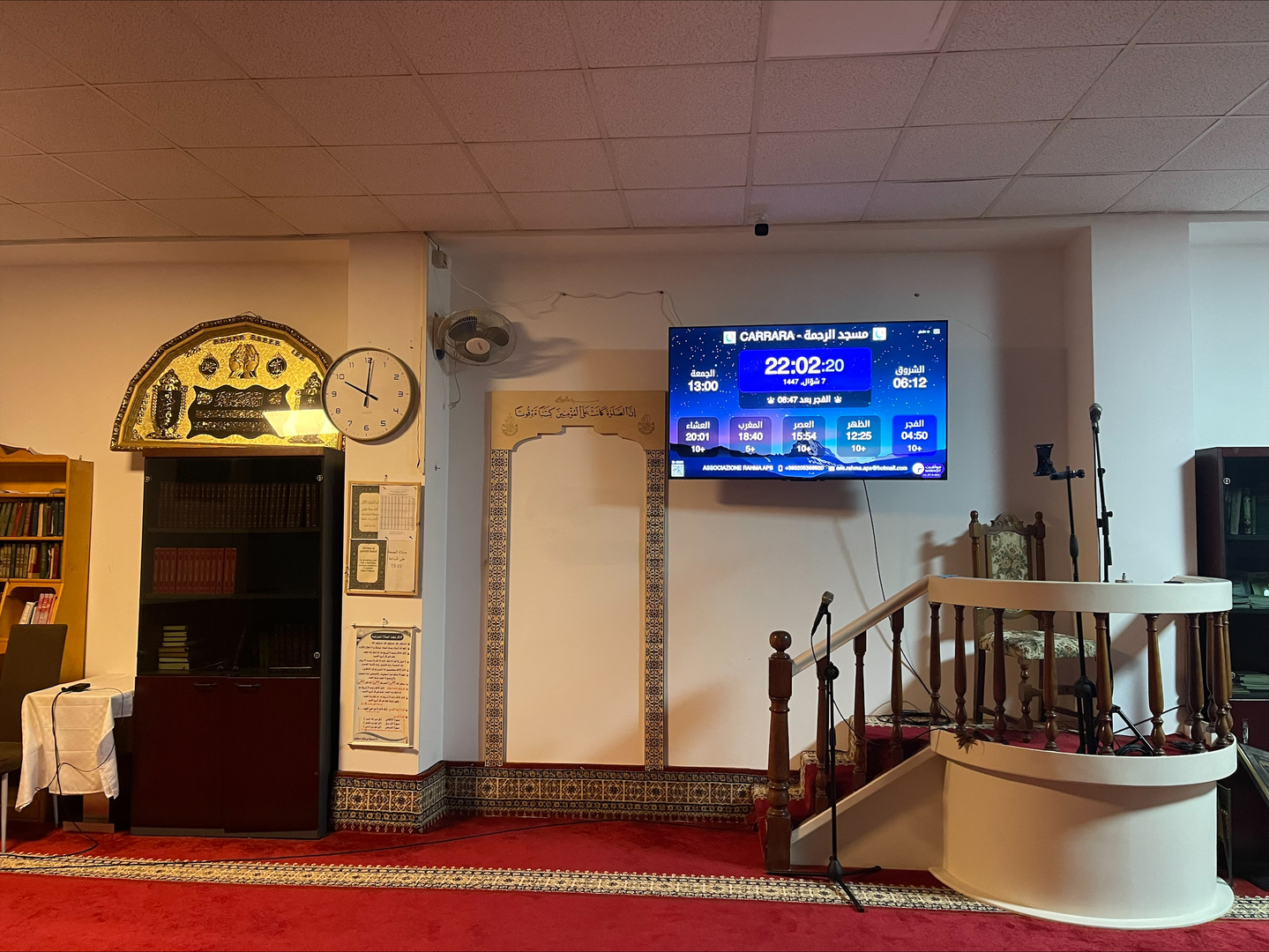 مسجد الرحمة