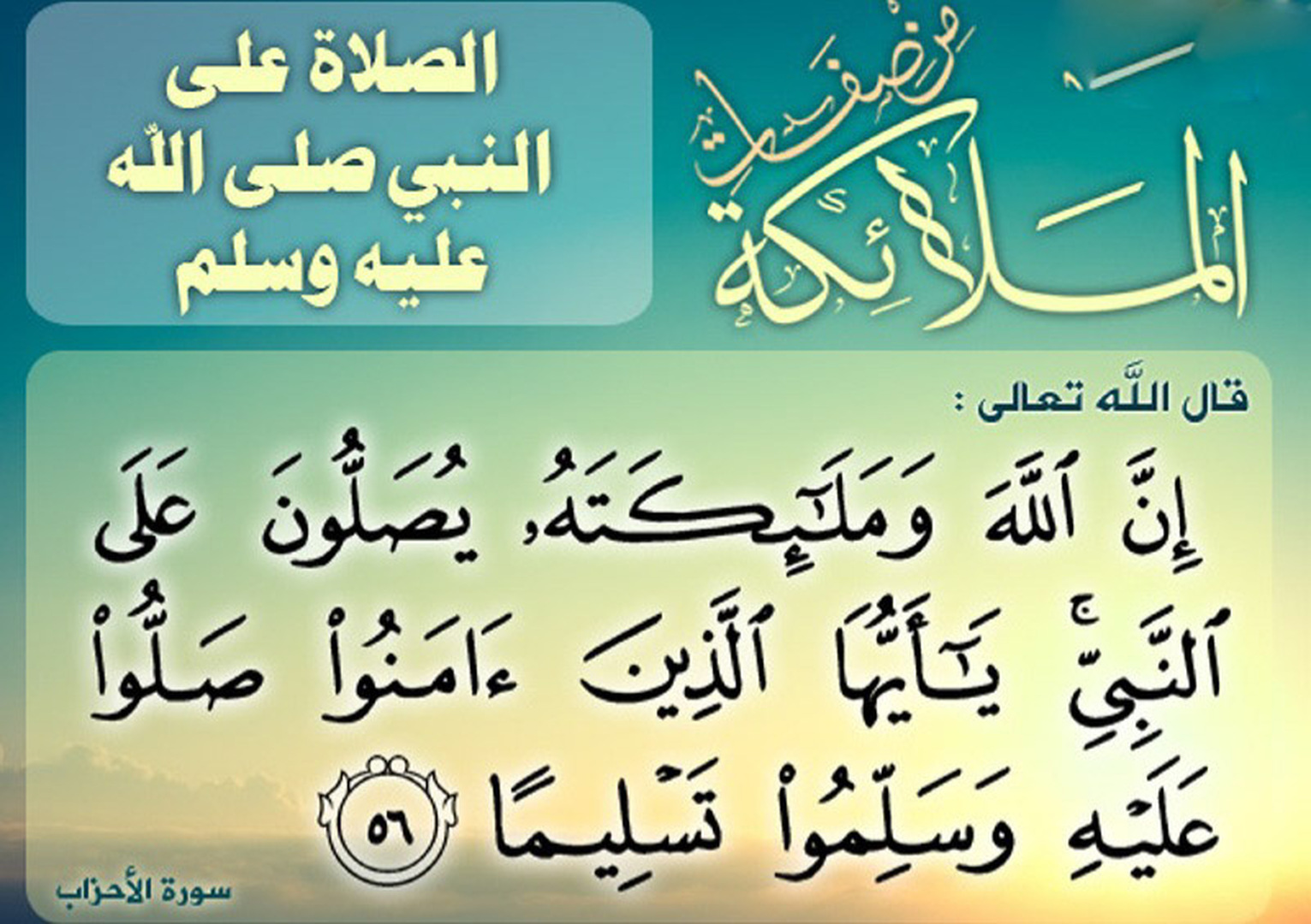سنن وآداب يوم الجمعة
