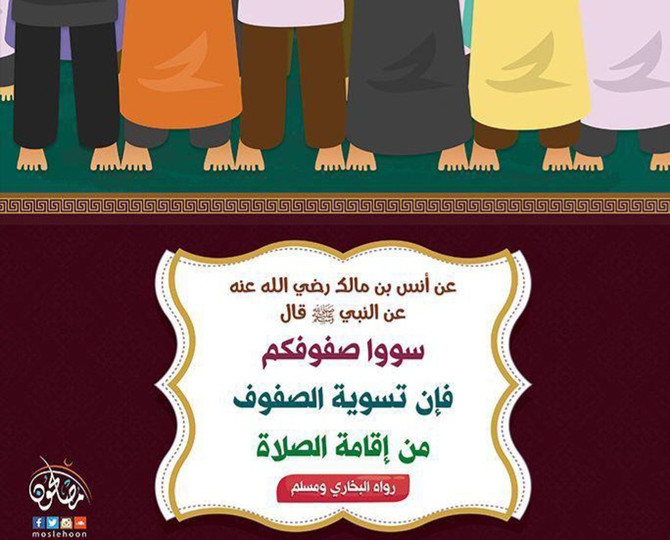 آداب المسجد