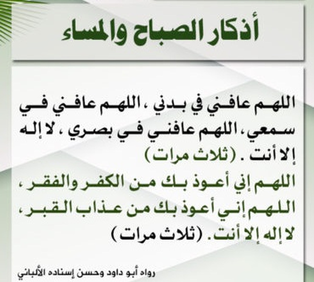 وصايا الرسول