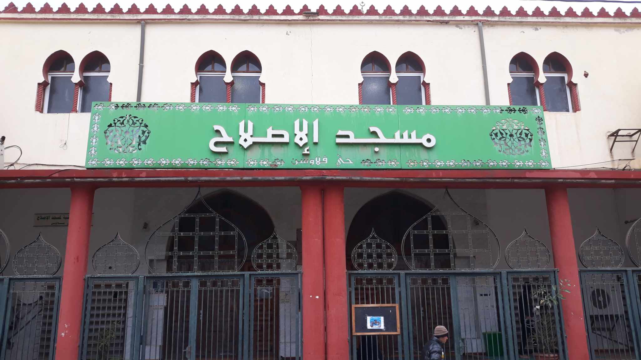 مسجد الاصلاح حي فلاوسن