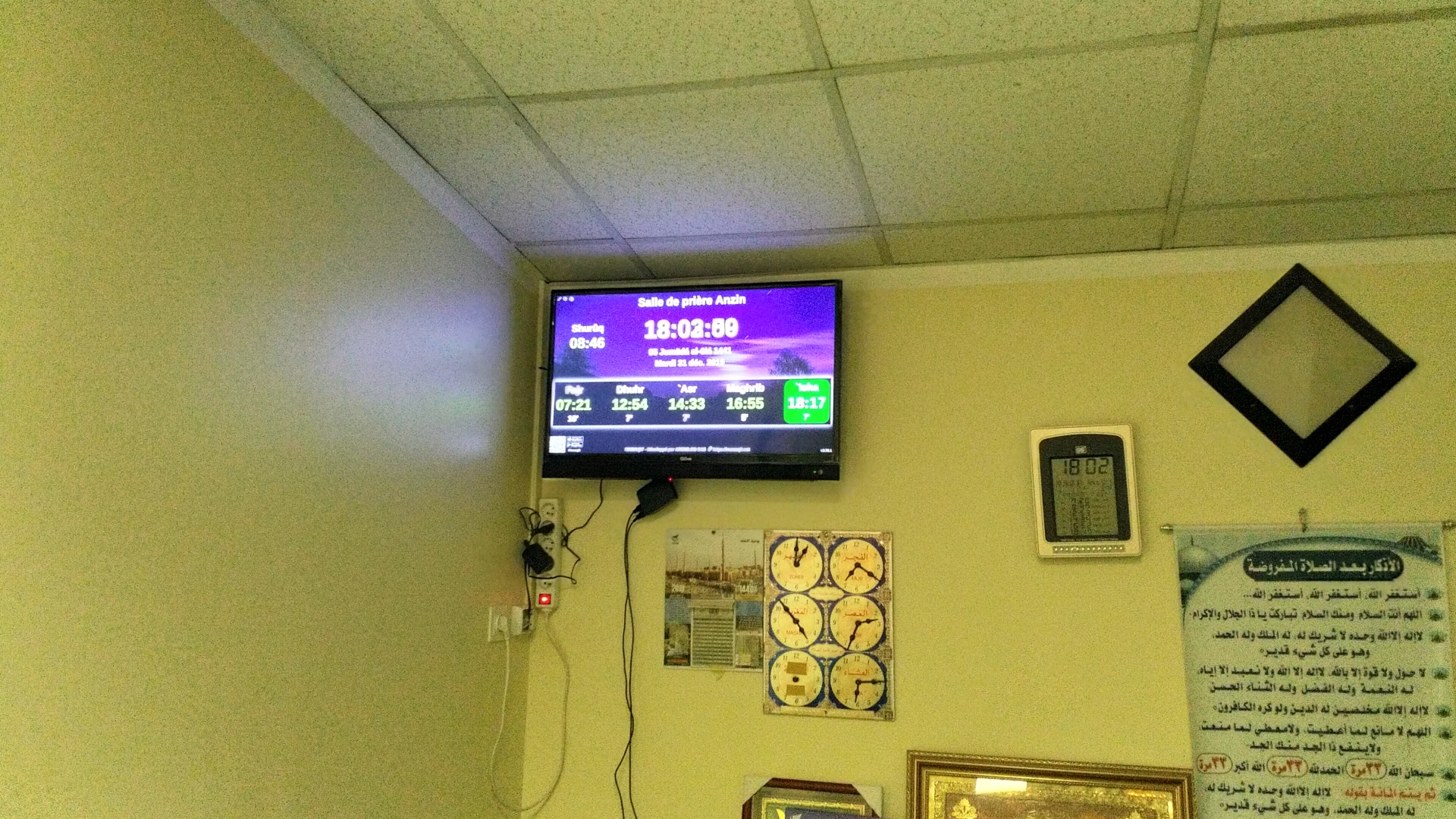 Salle de prière  Anzin