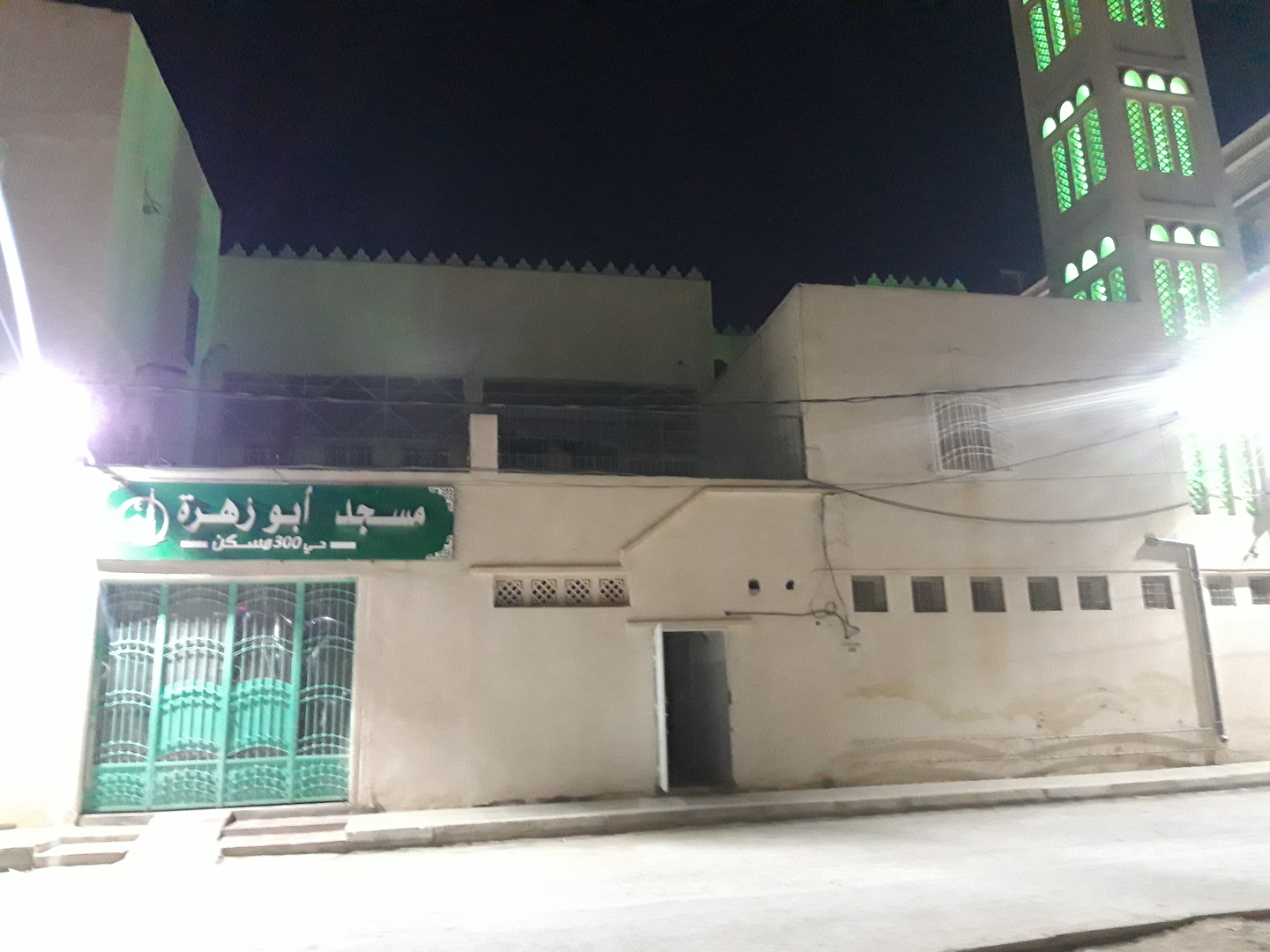 مسجد أبو زهرة