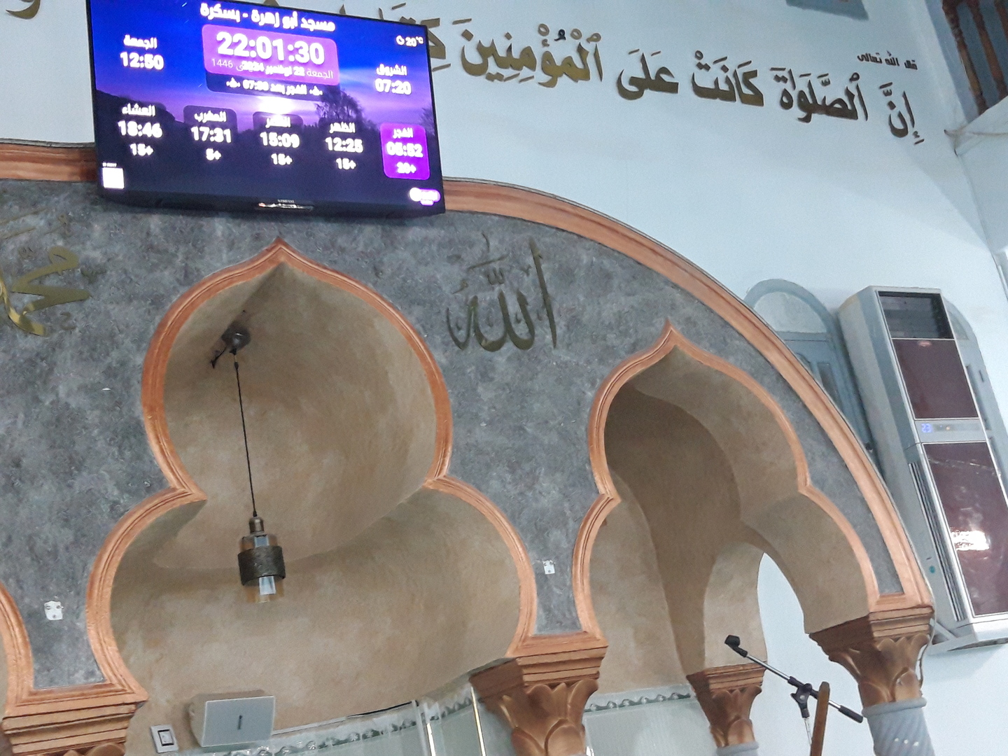 مسجد أبو زهرة
