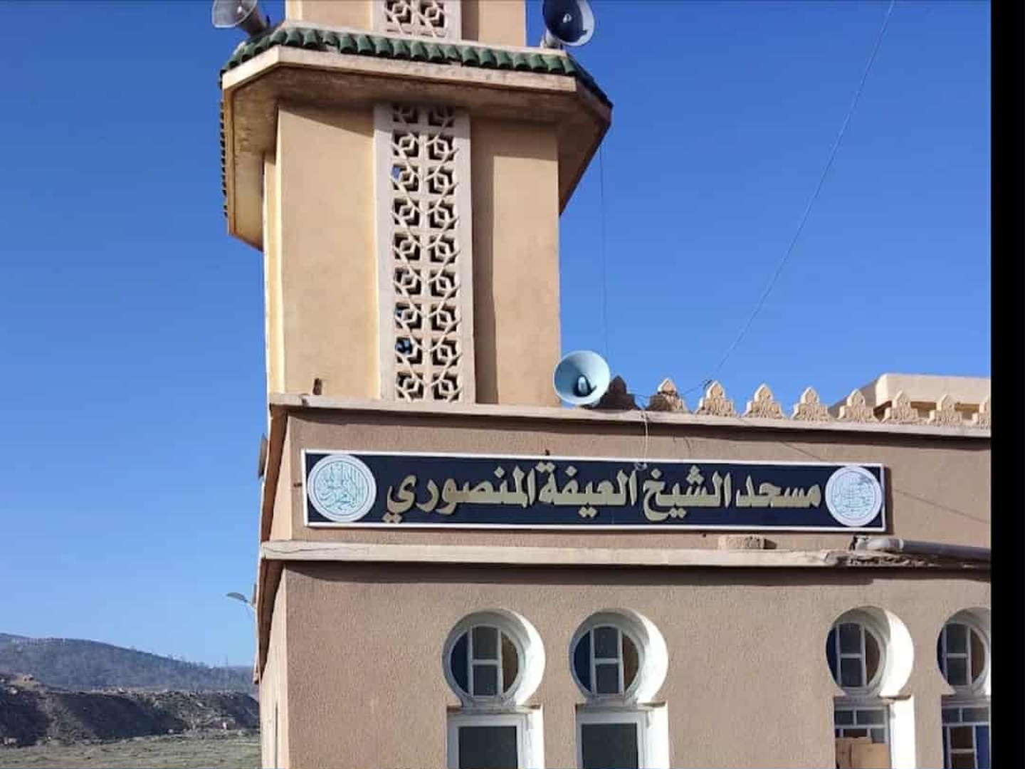 مسجد الشيخ العيفة المنصوري باتنة - Batna