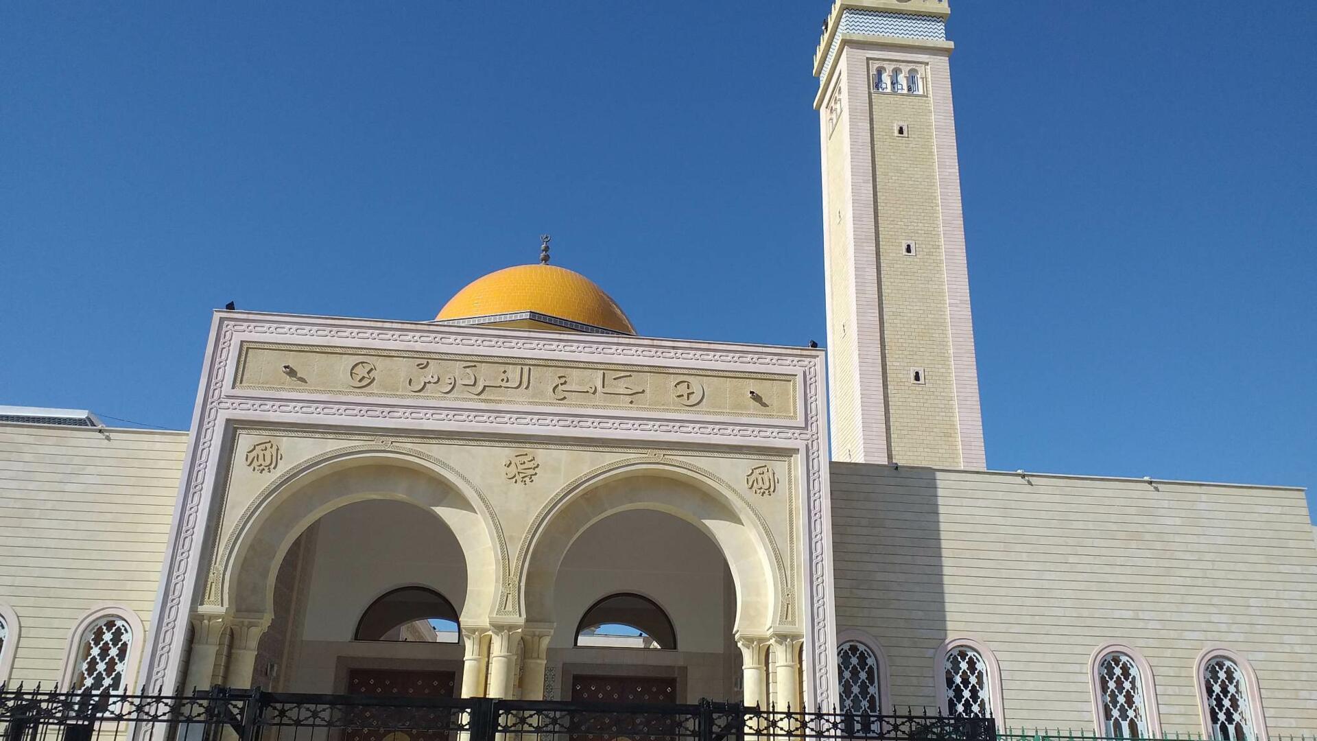 جامع الفردوس
