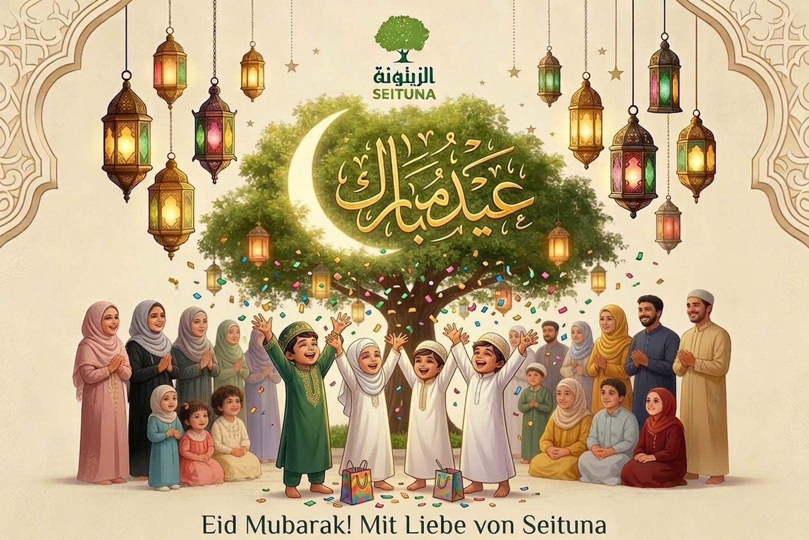 عيد مبارك يا أطفال