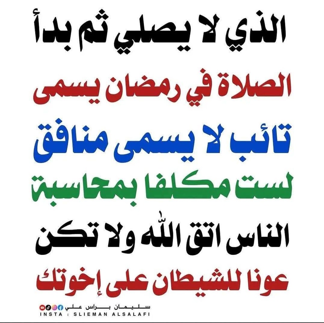 موعظة