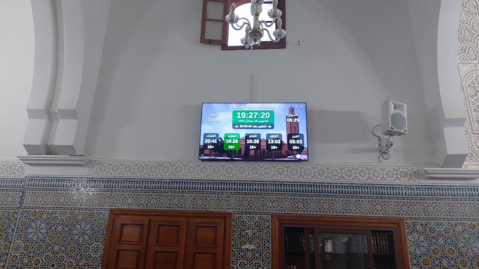 مسجد المسيرة