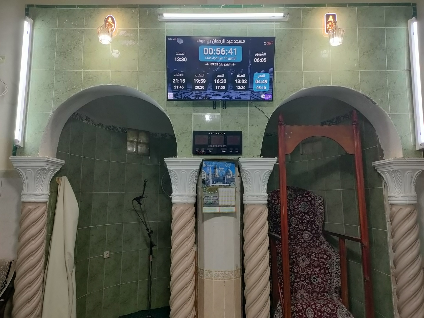 مسجد عبد الرحمان بن عوف رضي الله عنه