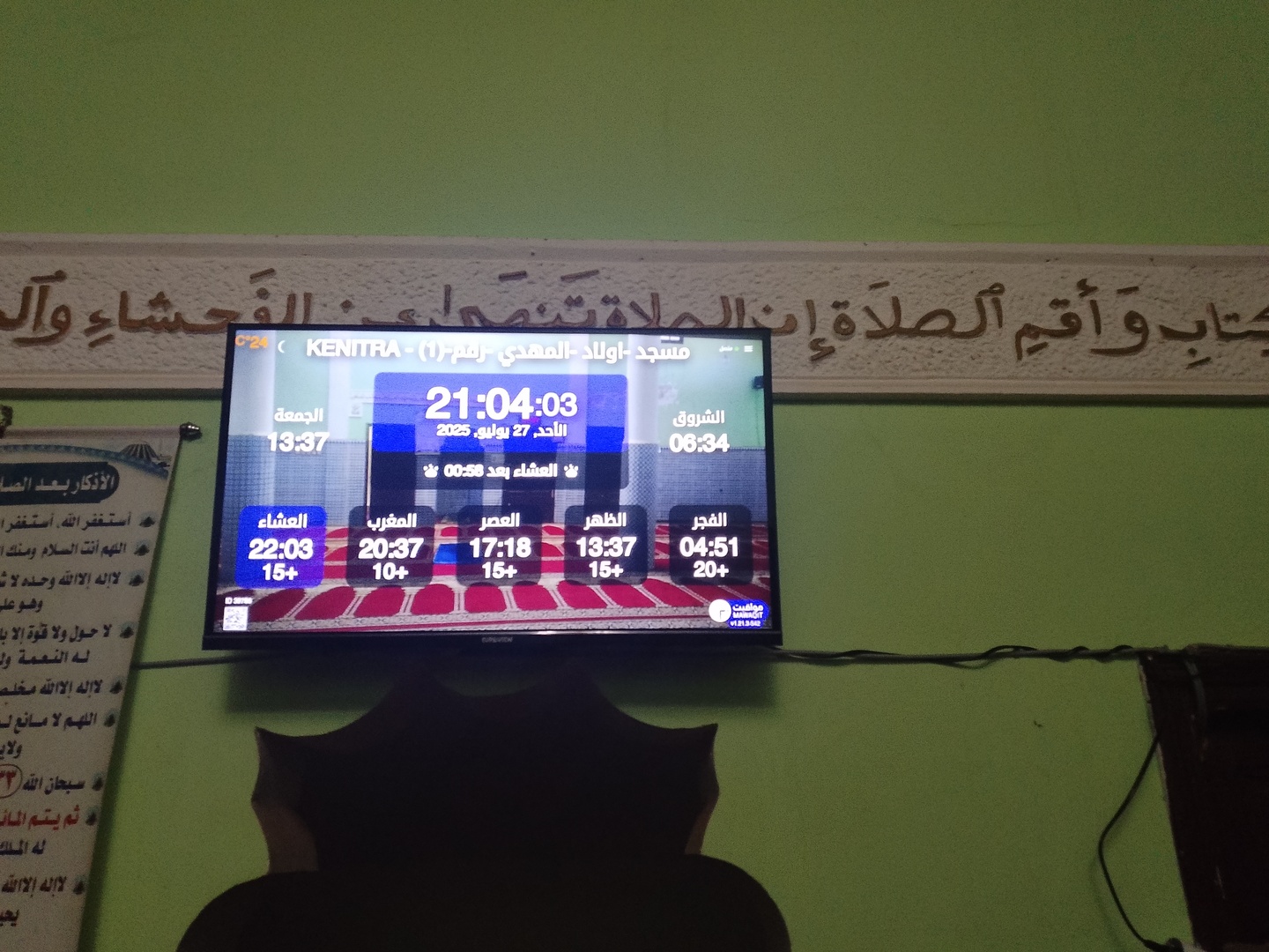 مسجد -اولاد -المهدي -رقم-)1(