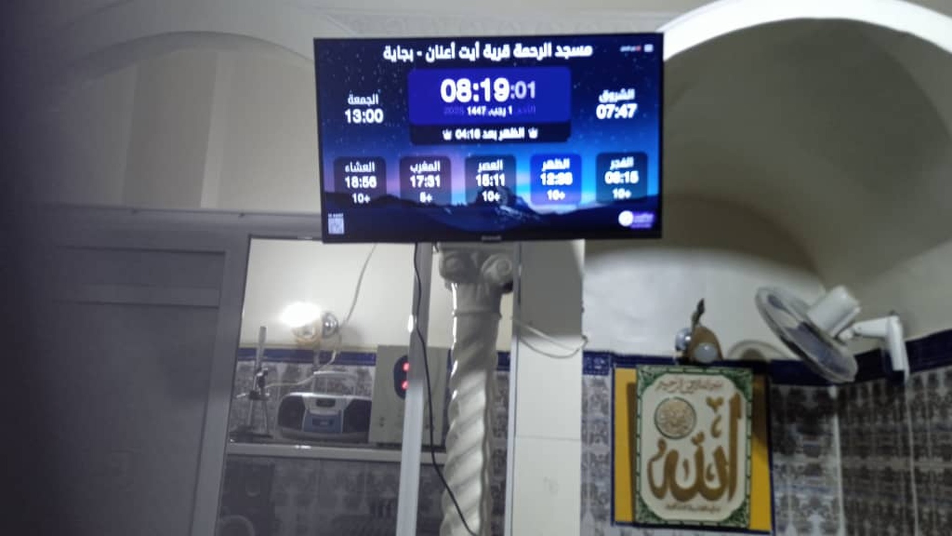 مسجد الرحمة قرية أيت أعنان درقينة