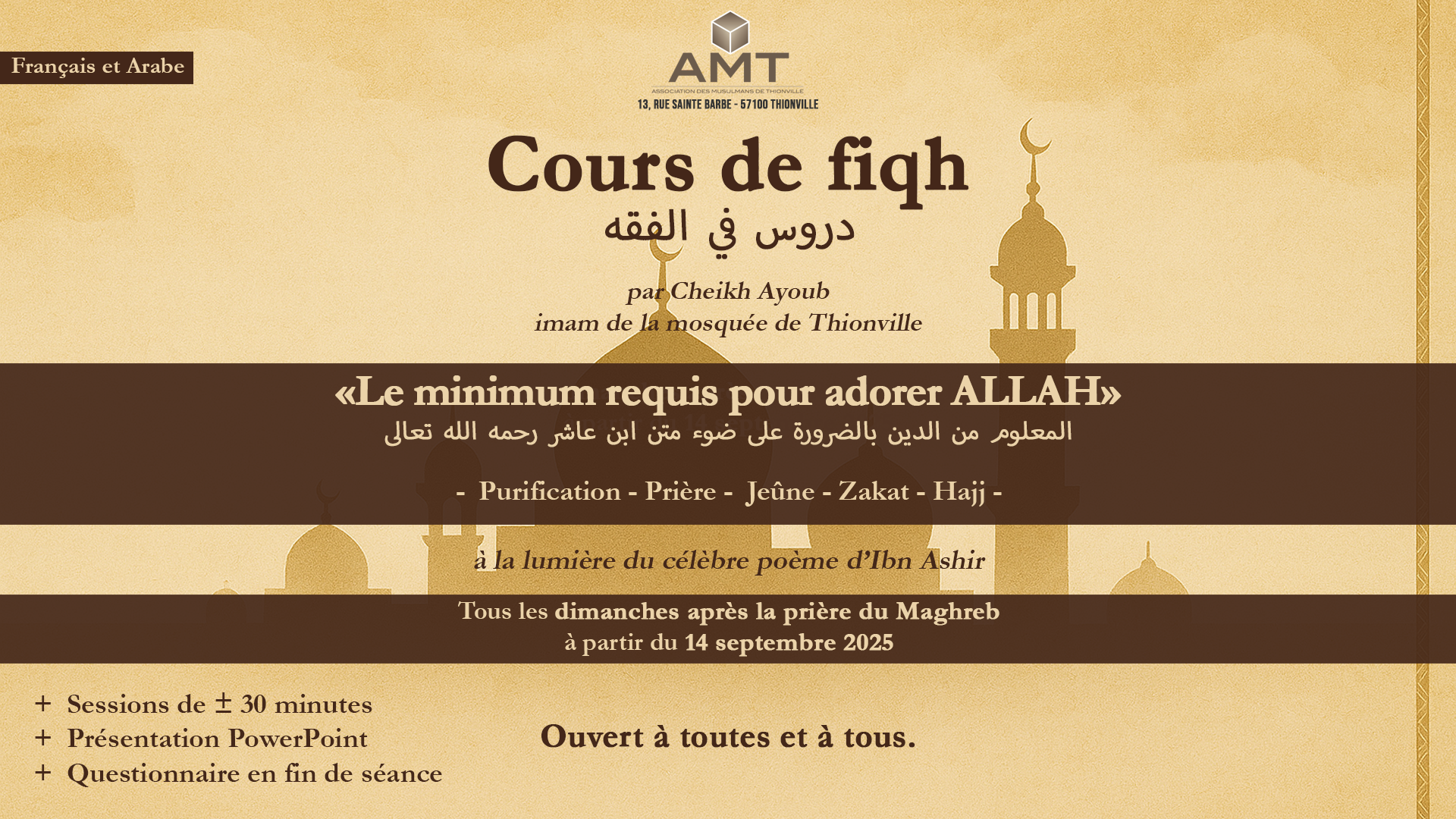Cours de fiqh