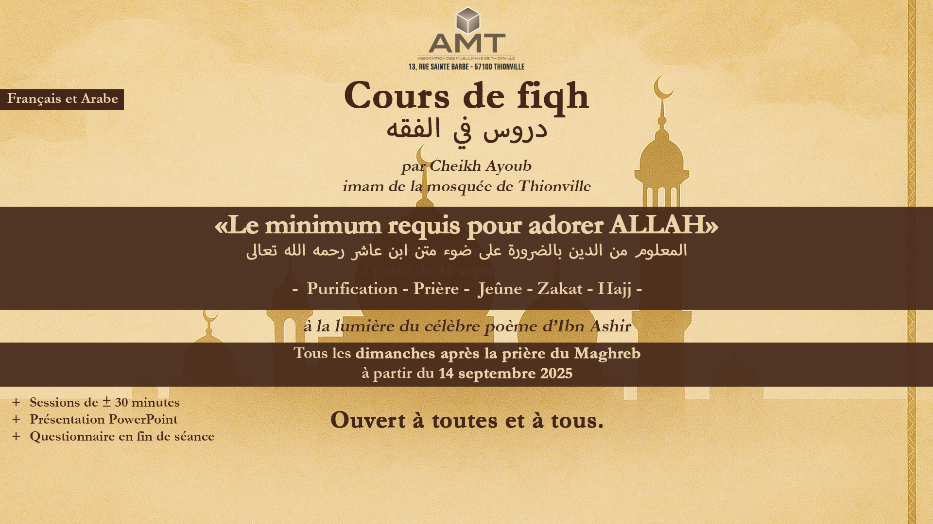 Cours de fiqh