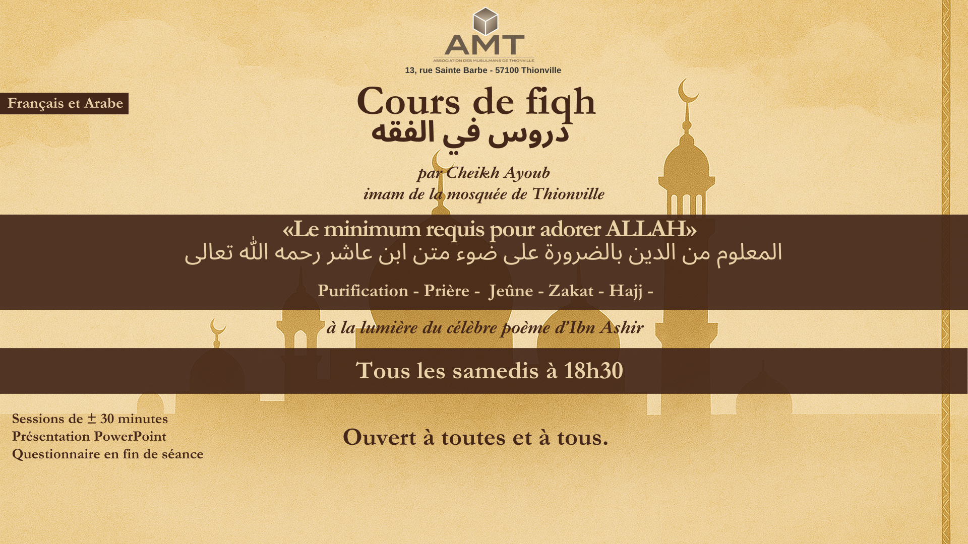 Cours de fiqh