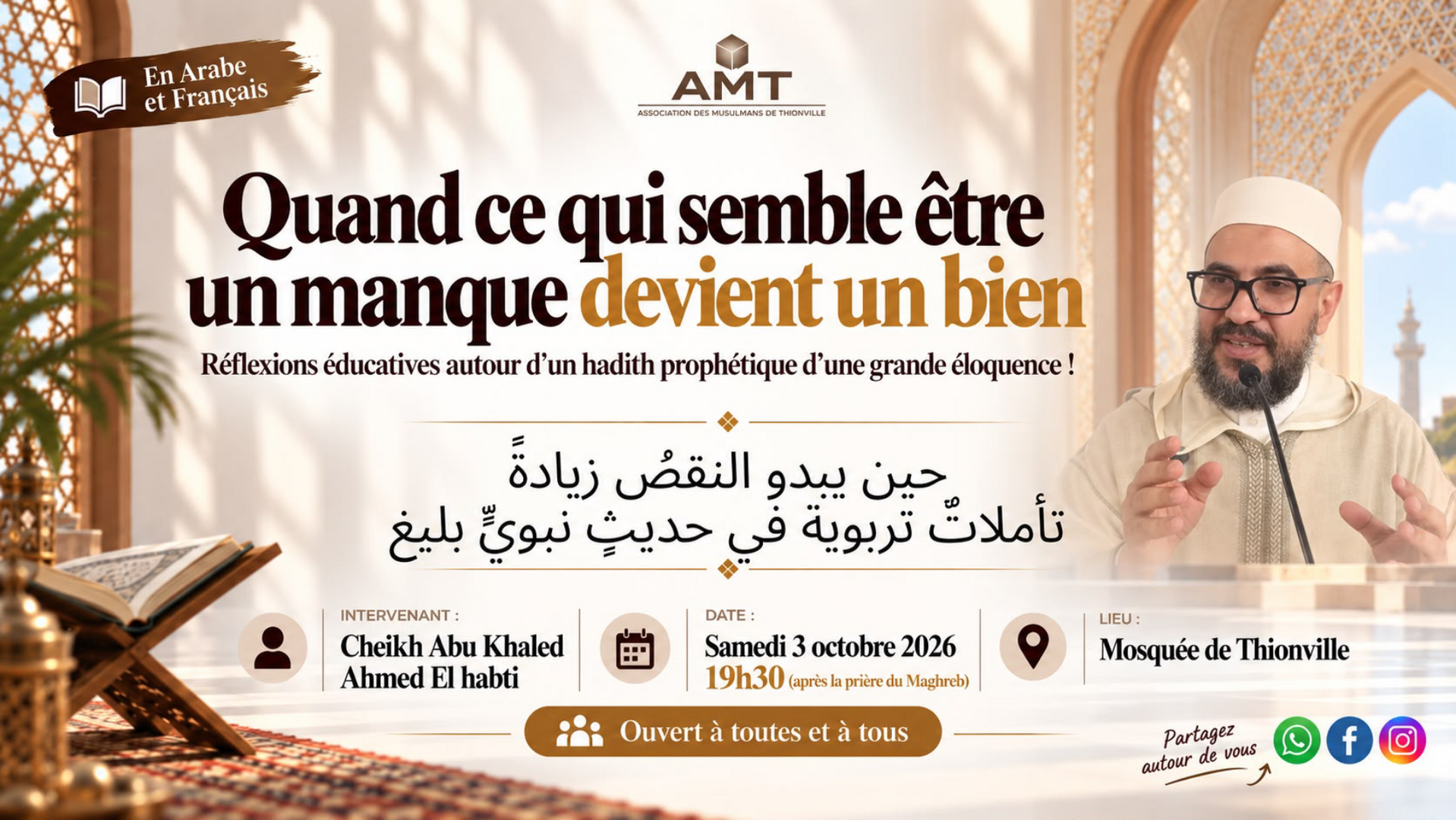 Conférence Samedi 3 octobre 2026