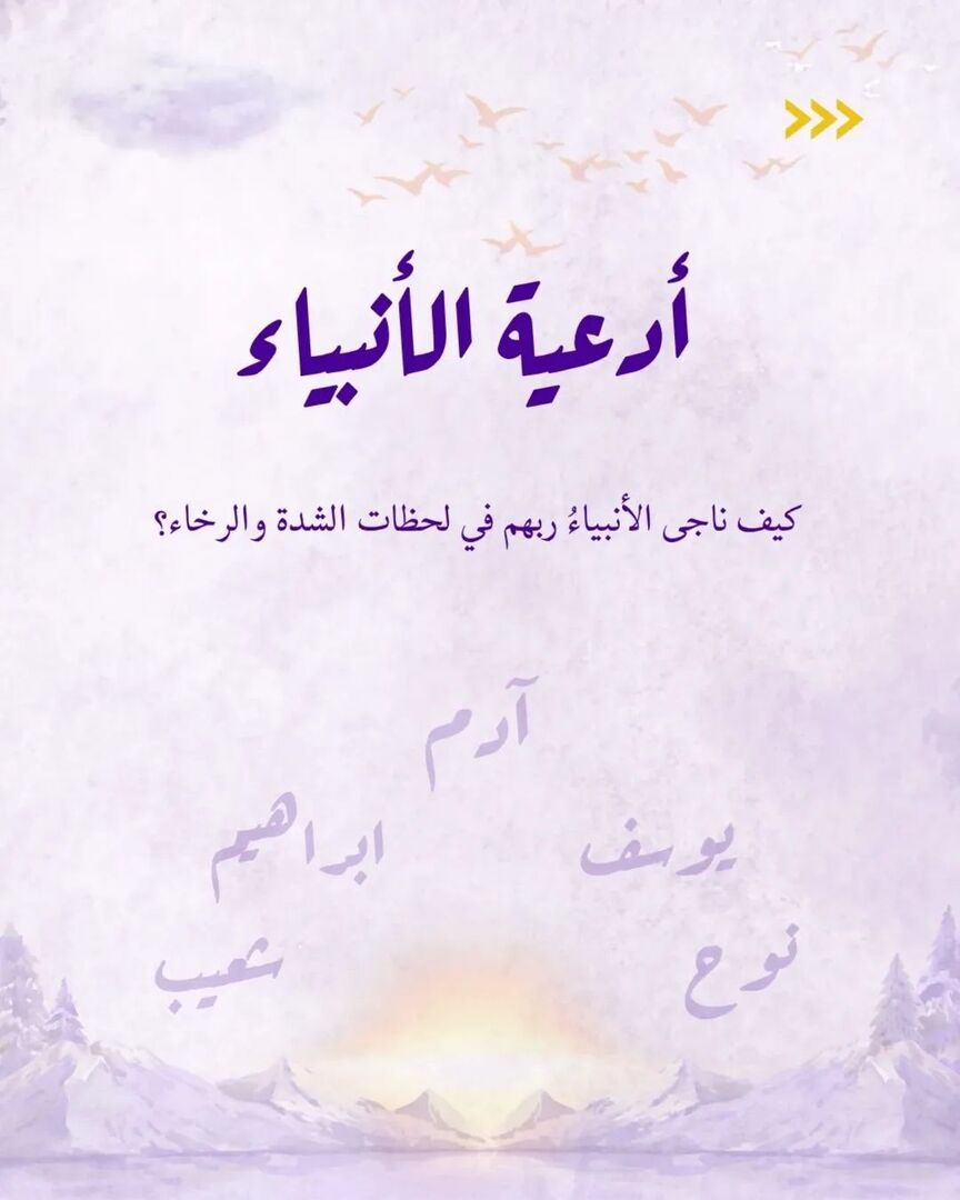 ادعية