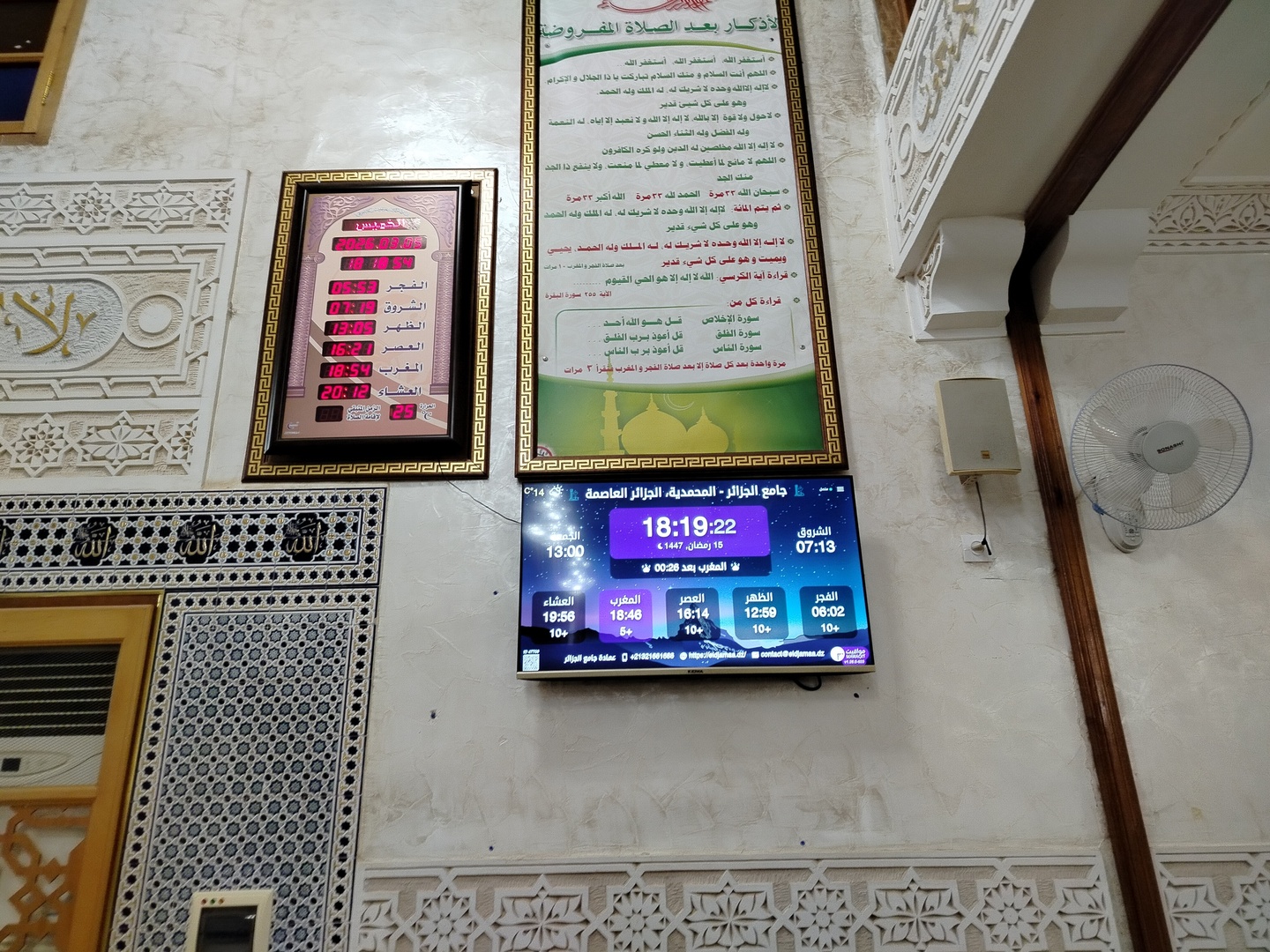 جامع الجزائر