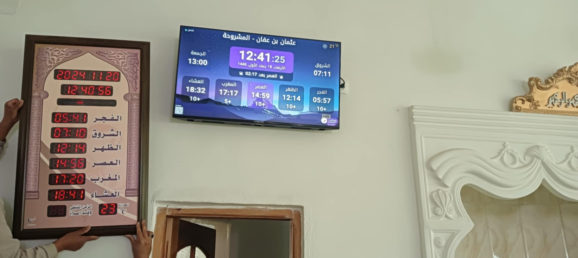 مسجد عثمان بن عفان