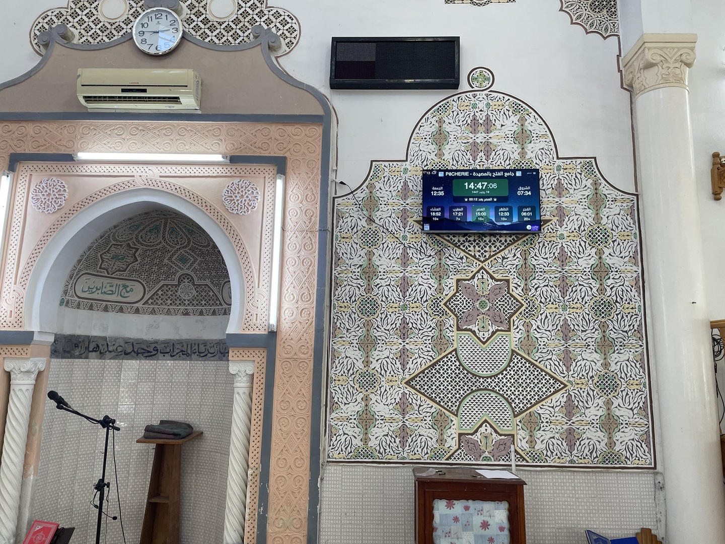 جامع الفتح بالمصيدة