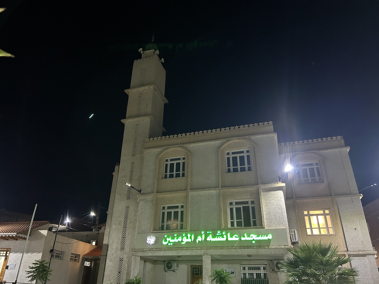 مسجد عائشة أم المؤمنين رضي الله عنها