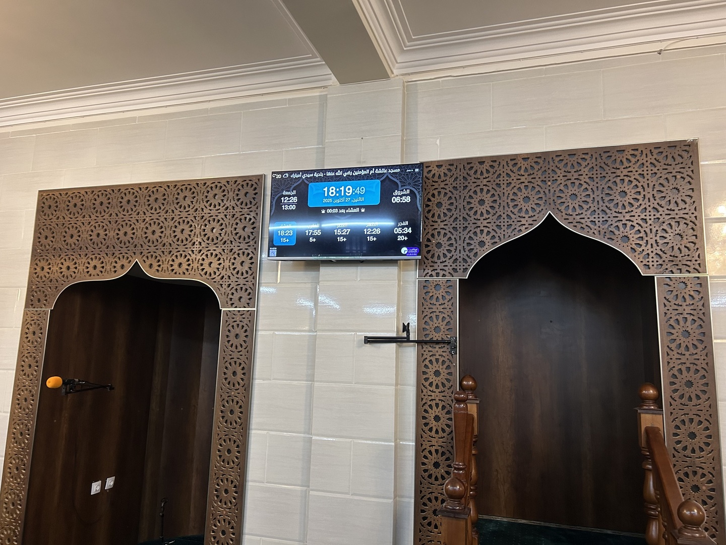 مسجد عائشة أم المؤمنين رضي الله عنها