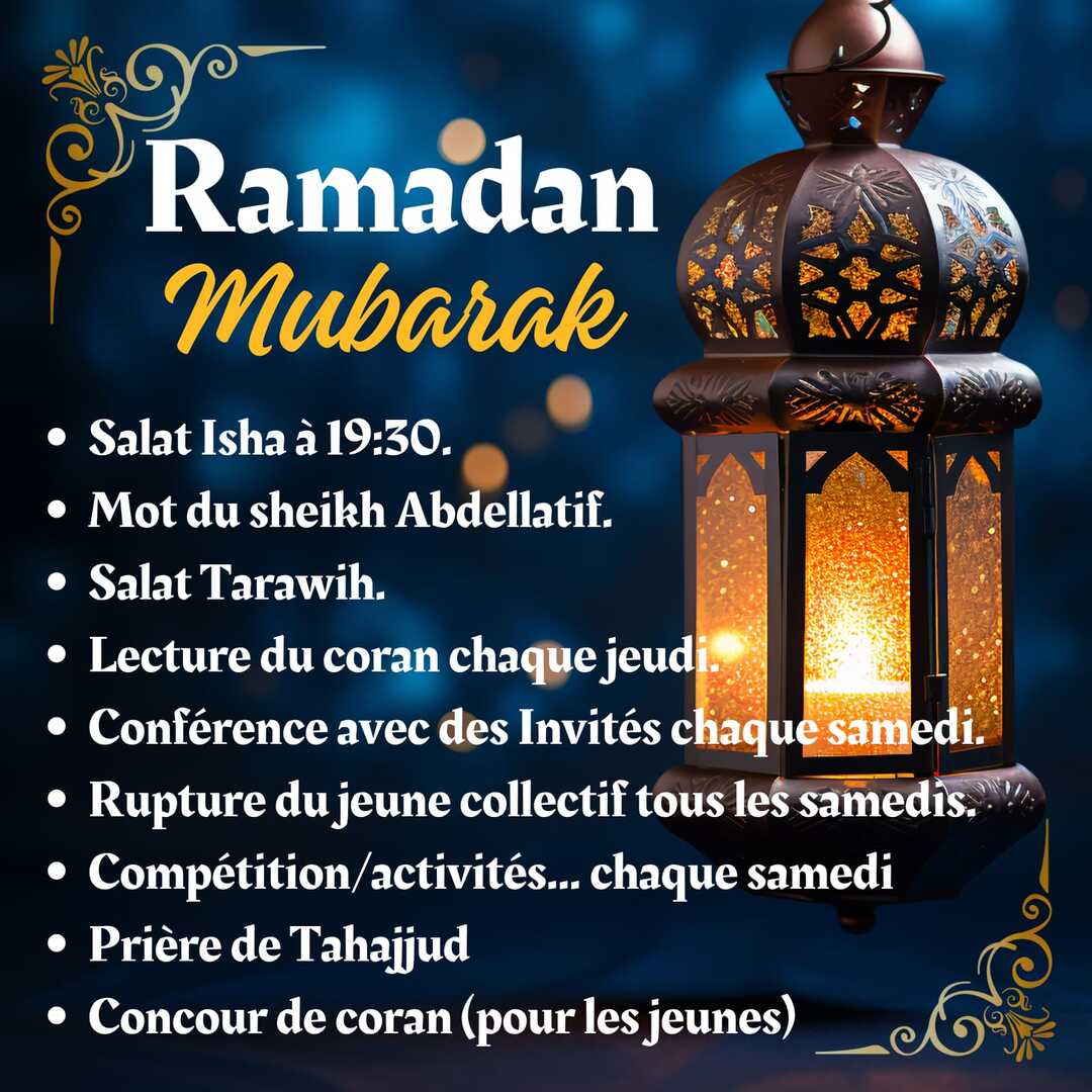 نفحات رمضانية