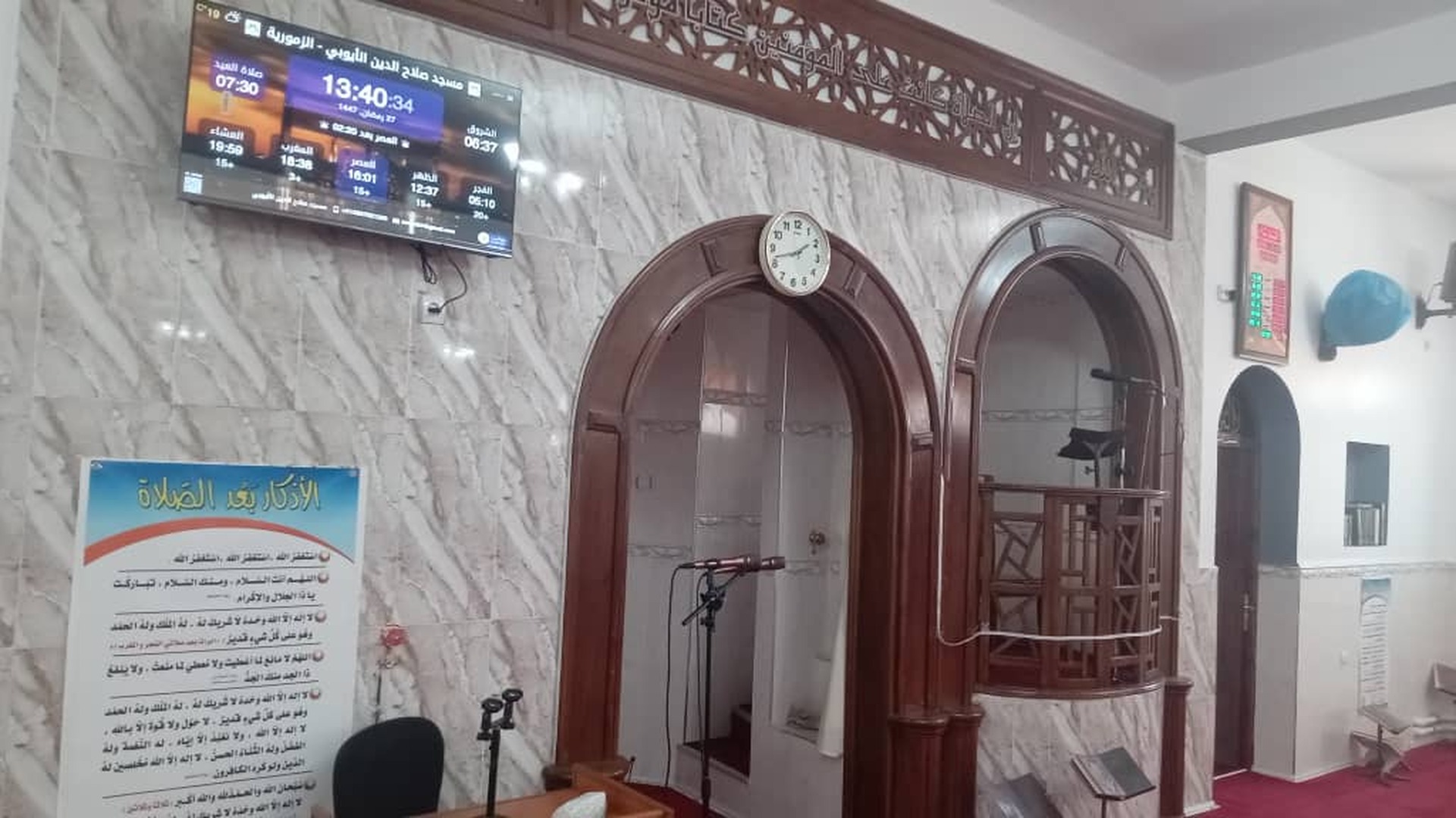 مسجد صلاح الدين الأيوبي - الزمورية