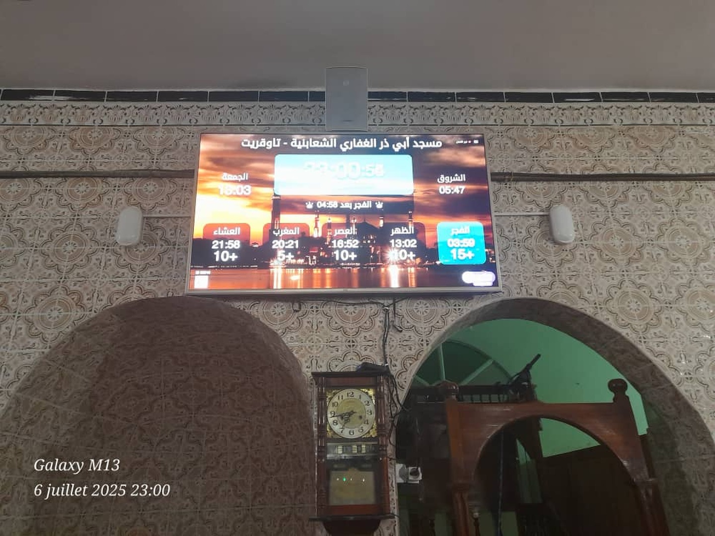 مسجد أبي ذر الغفاري الشعابنية
