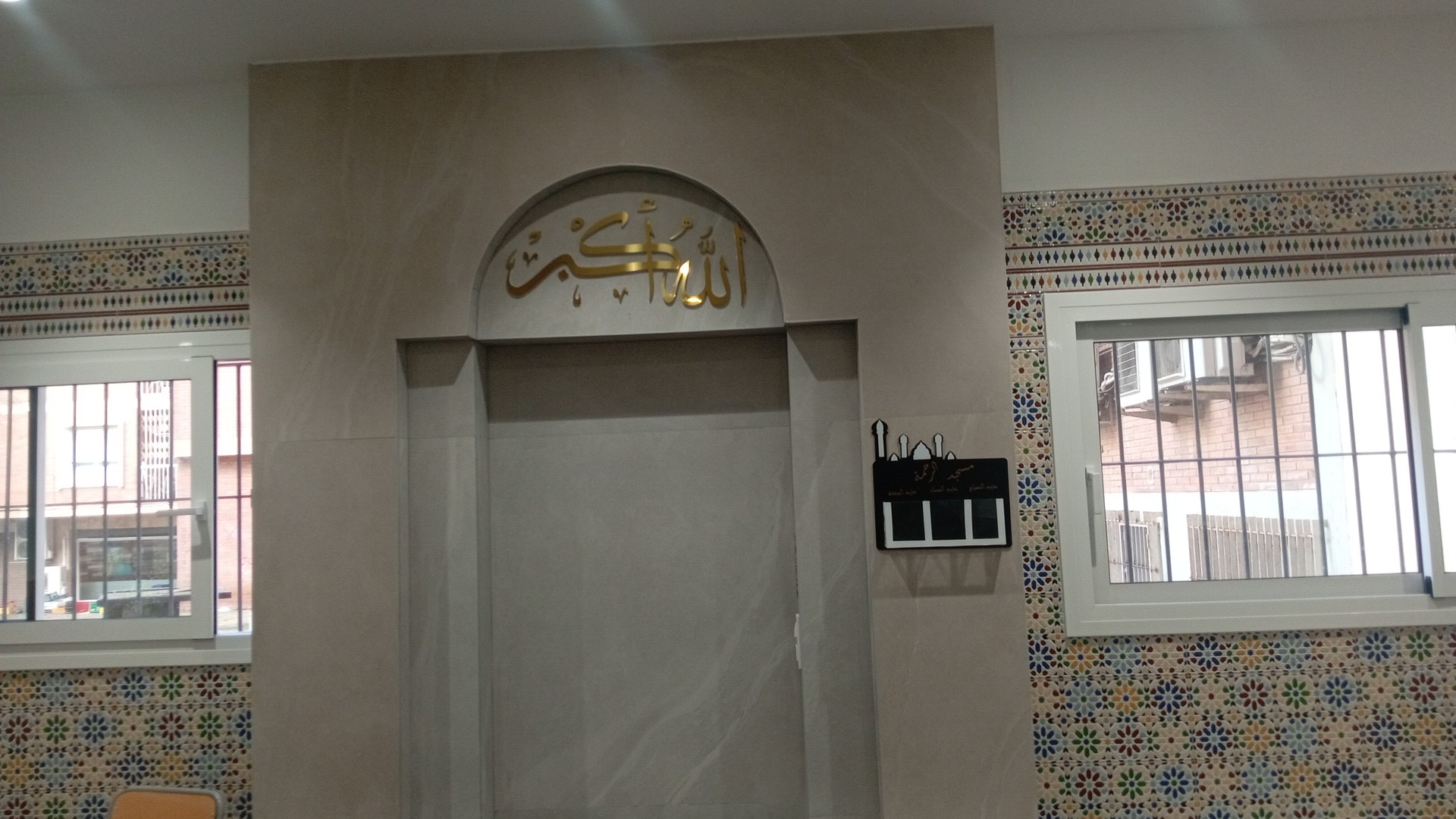 Mesquita rahma مسجد الرحمة