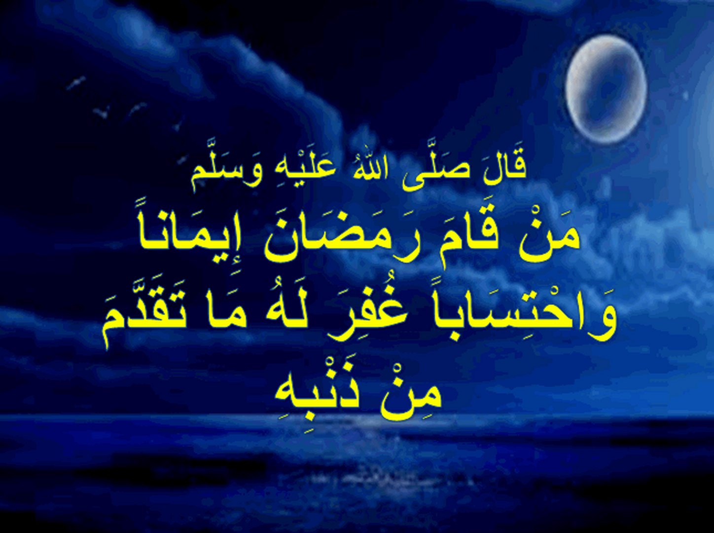 فضل قيام رمضان