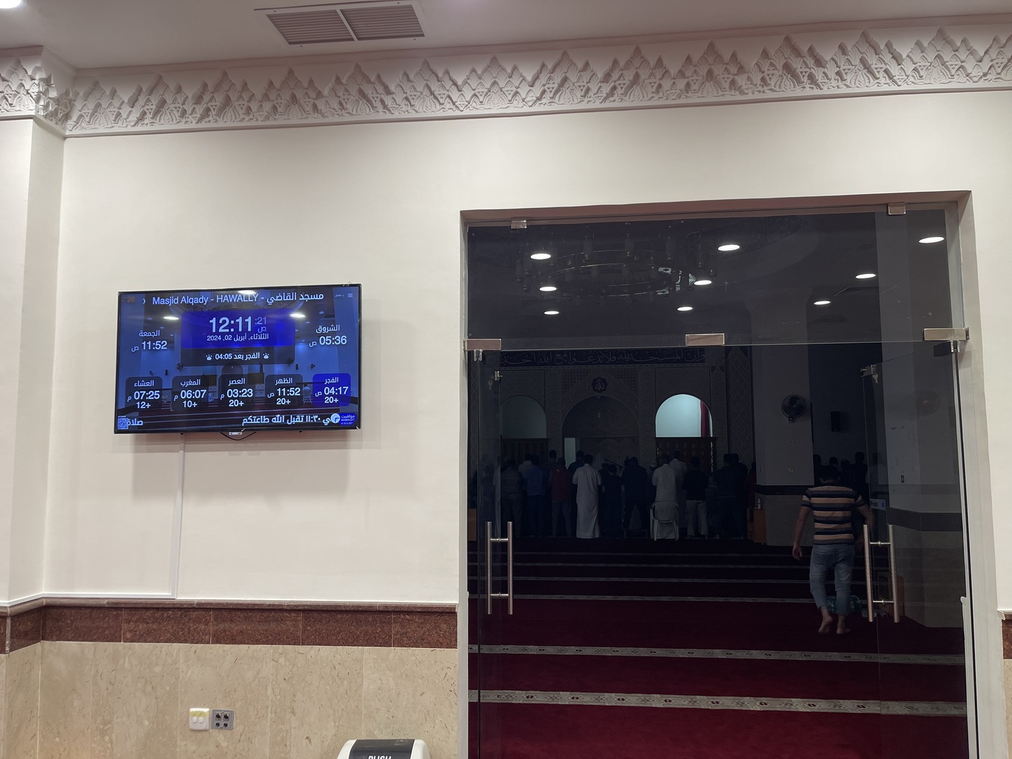 مسجد القاضي - Masjid Alqady