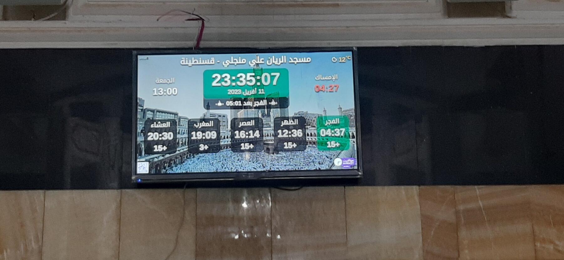 مسجد الريان علي منجلي