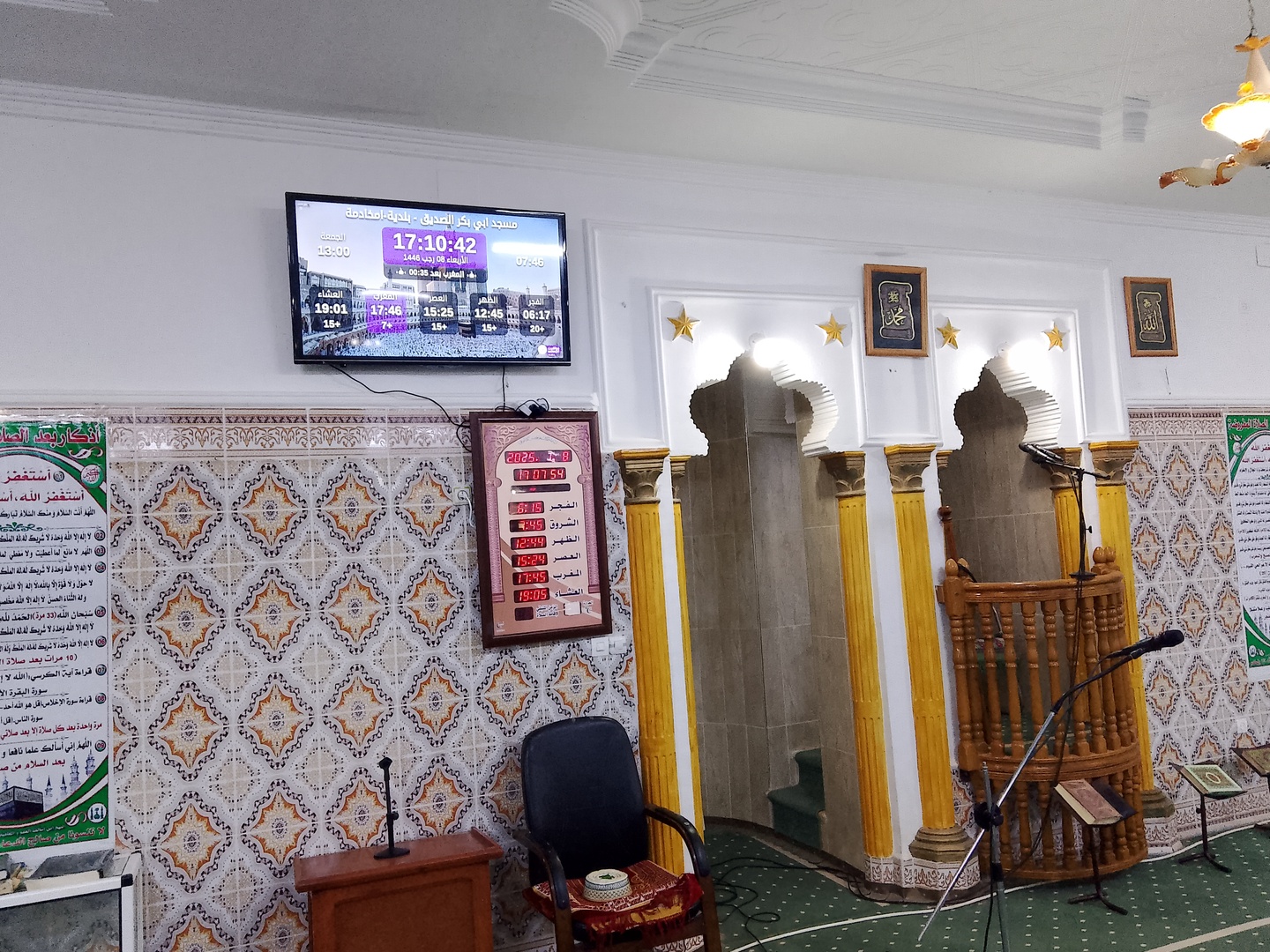 مسجد ابي بكر الصديق