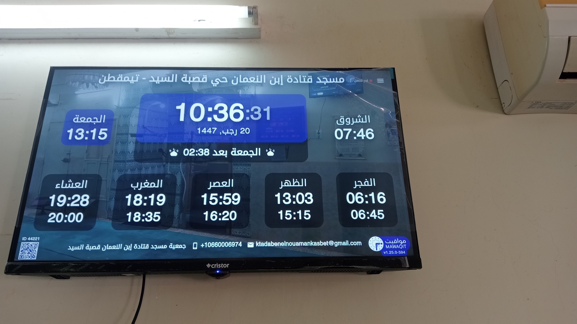 مسجد قتادة إبن النعمان حي قصبة السيد