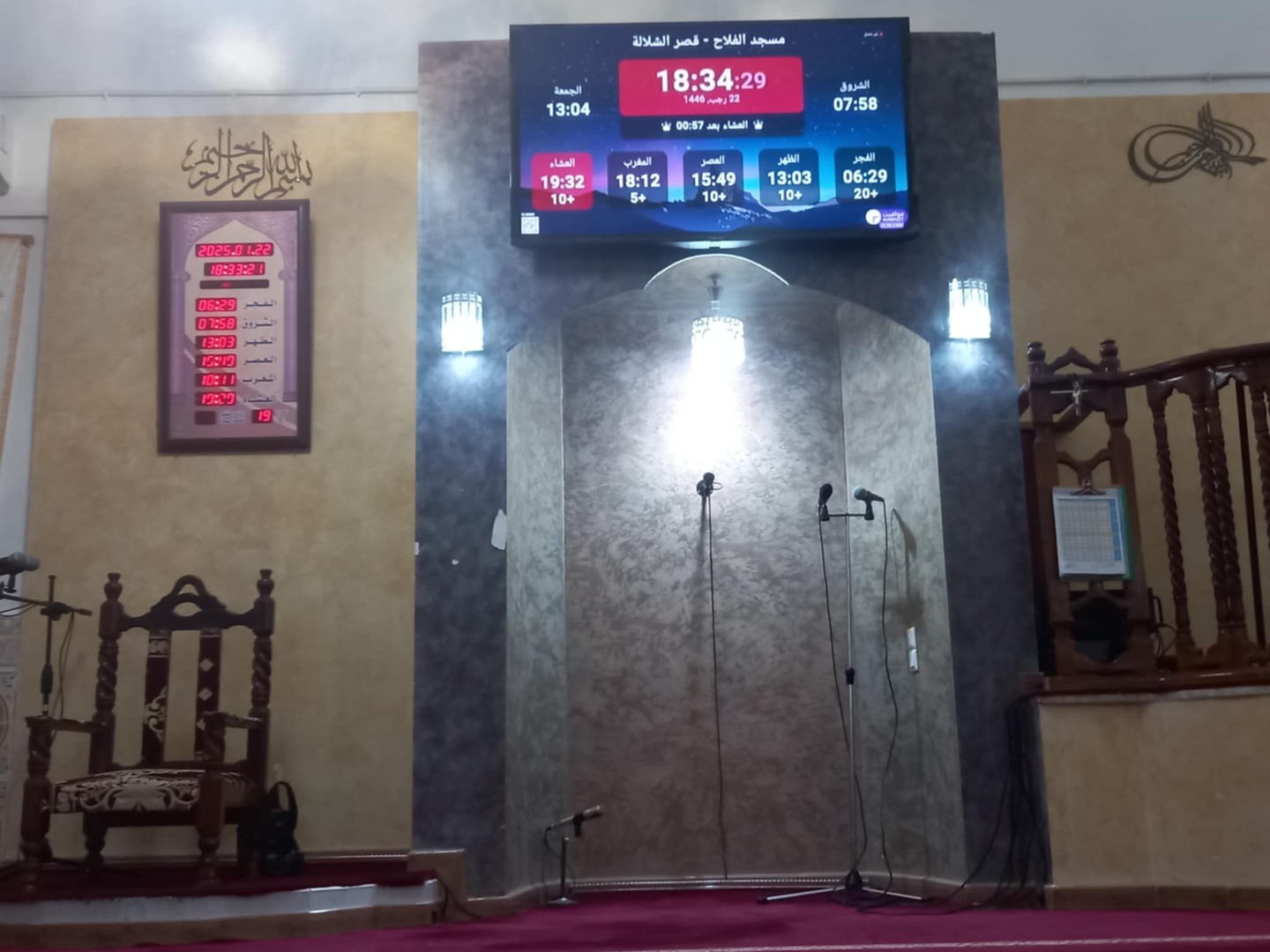 مسجد الفلاح