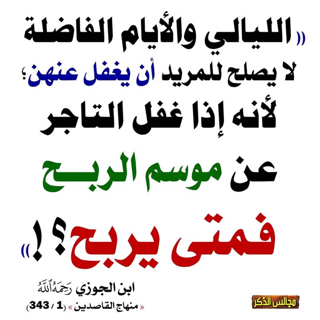 الاعمال الصالحة