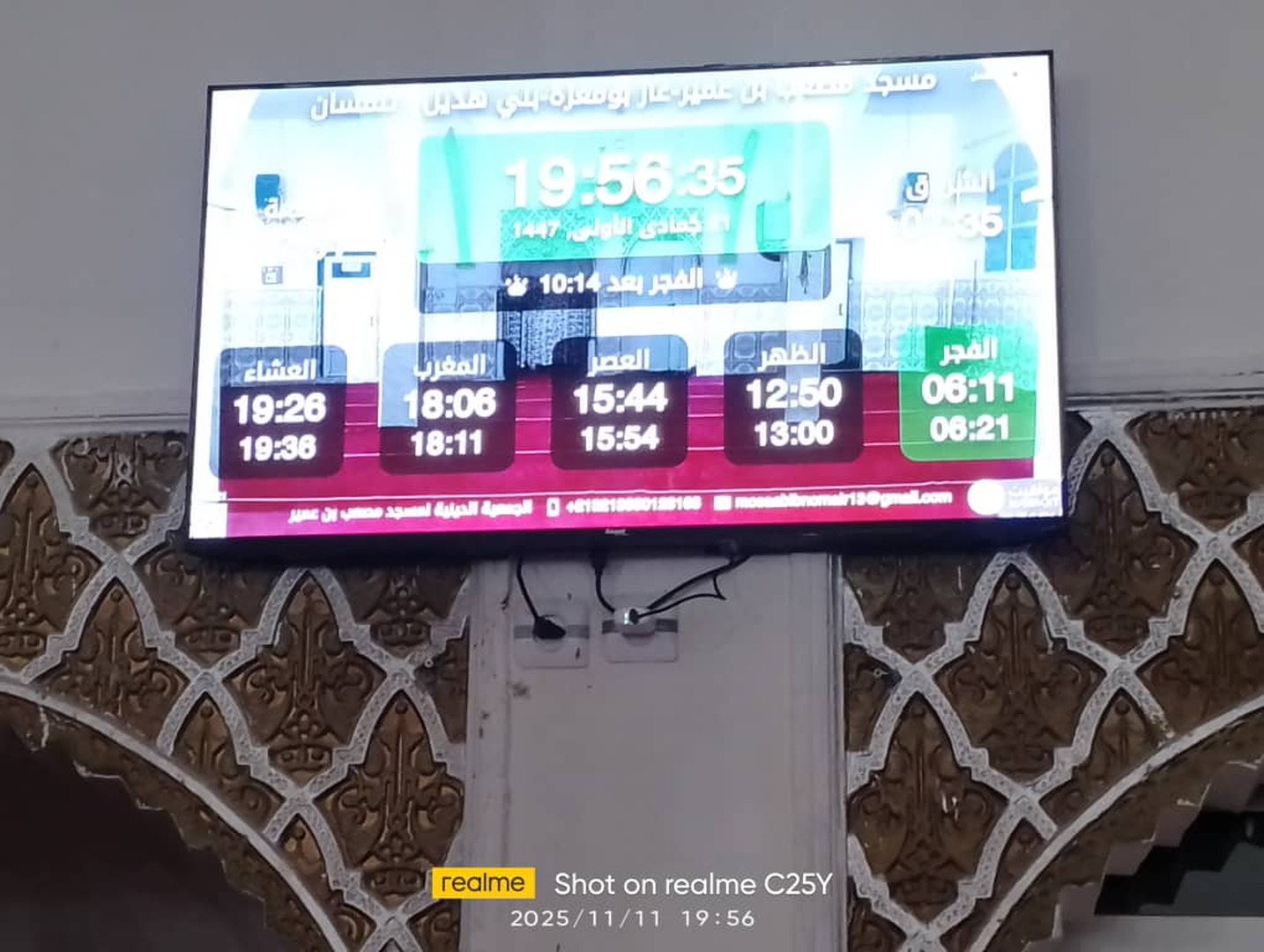 مسجد مصعب بن عمير-غار بومعزة-بني هديل