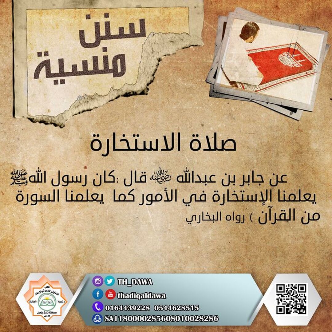 أحاديث نبوية