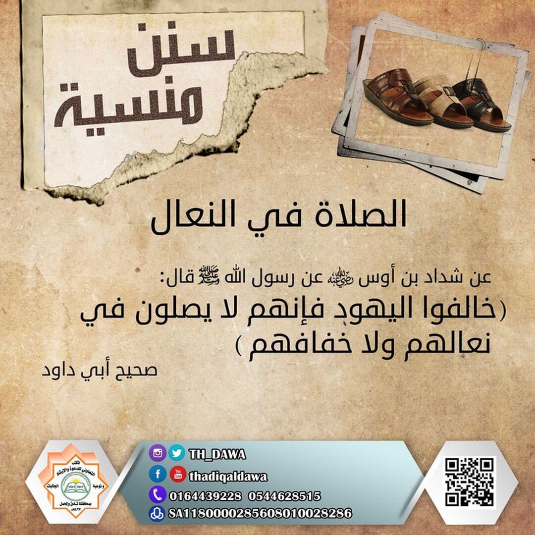 أحاديث نبوية